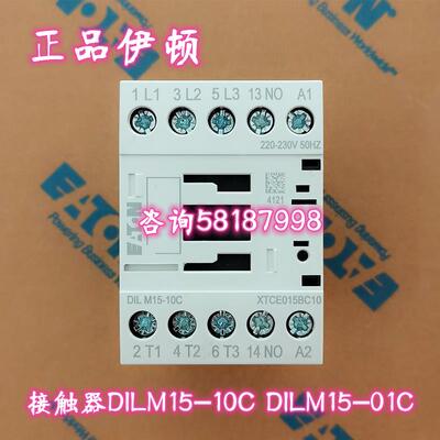 DILM15-01C AC220V交流接触器XTCE015BC10EATON议价
