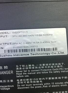 汇川大功率620P，5.0KW驱动器，IS620PT017I~议价
