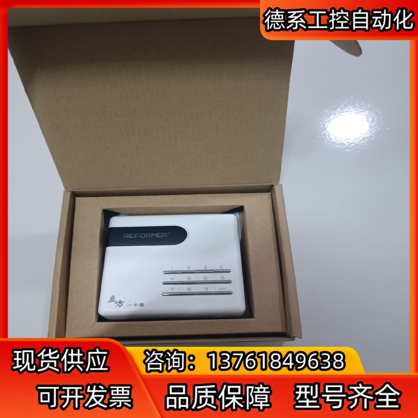 立方门禁读卡器RF-RC70K，全新未使用，拔码设地址，外加