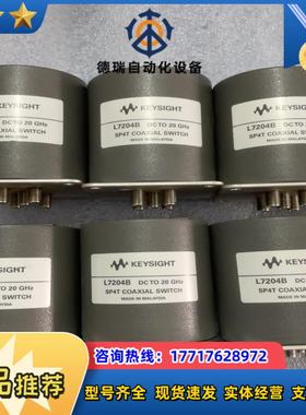 KEYSIGHT L7204B 是德同轴开关 正品 DC议价