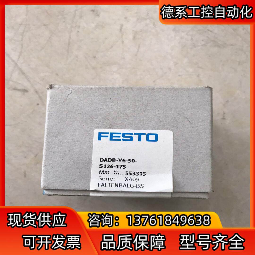 费斯托FESTO波纹管组件DADB-V6-50-S126-1