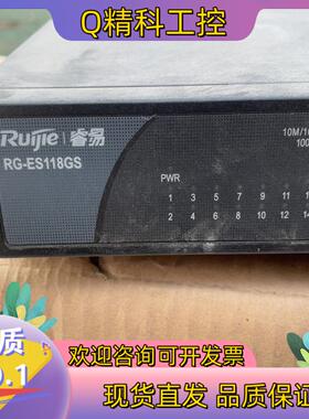 现货睿易 RG-ES118GS,16囗全千兆交换机
