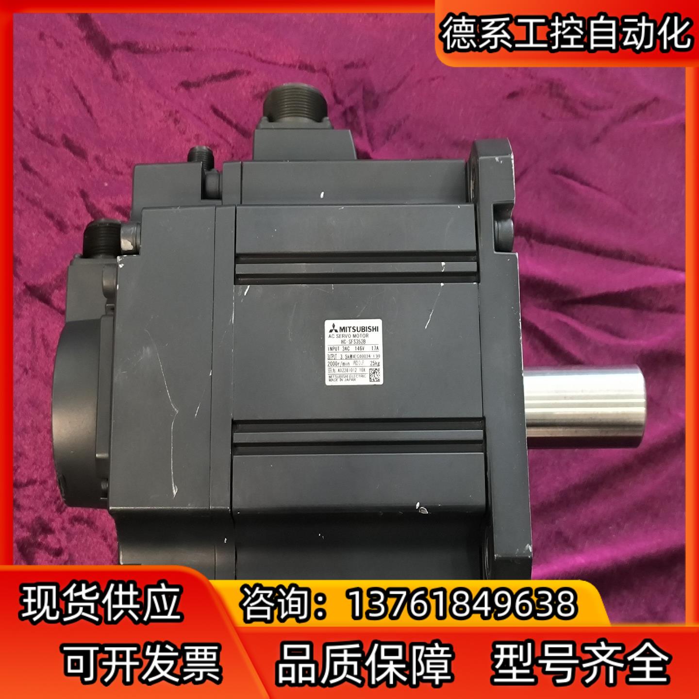 HC-SFS352B伺服电机，成色如图，现货出！