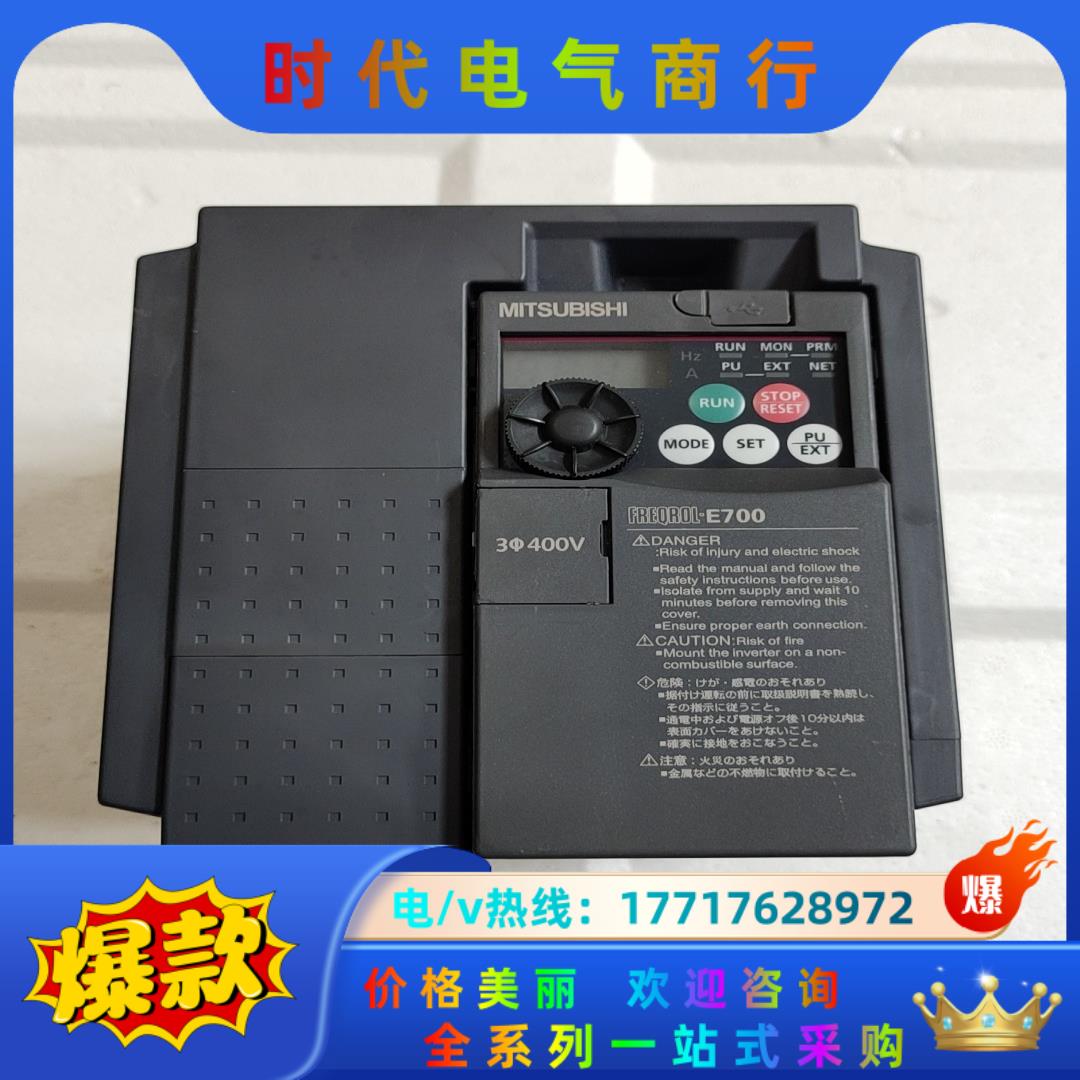 三菱变频器fr-e740-1.5k-cht  1.5kw 3议价