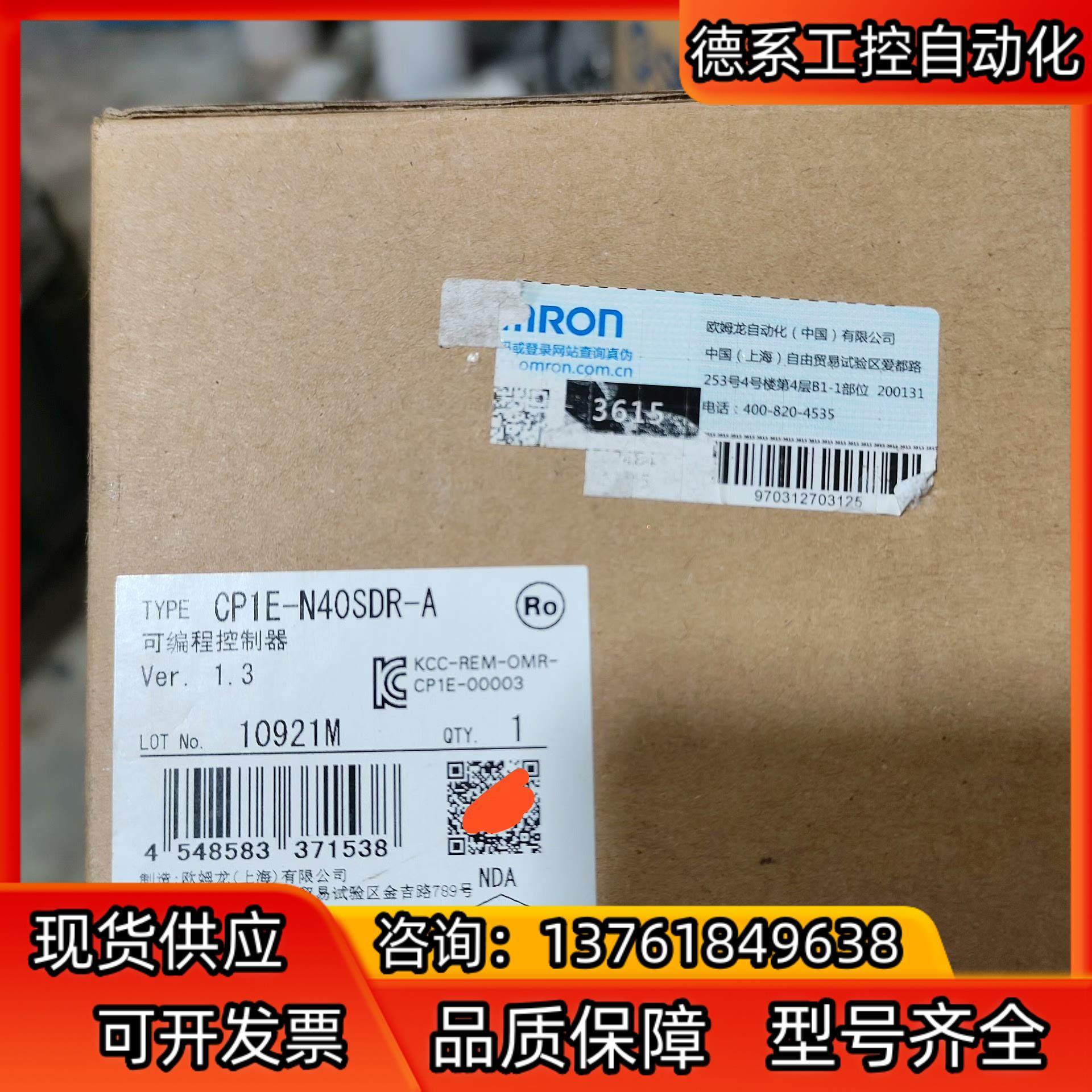 Omron/，CP1E-N40SDR-A，全新原装正品