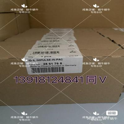 2861768  IB IL IMPULSE-IN-PAC