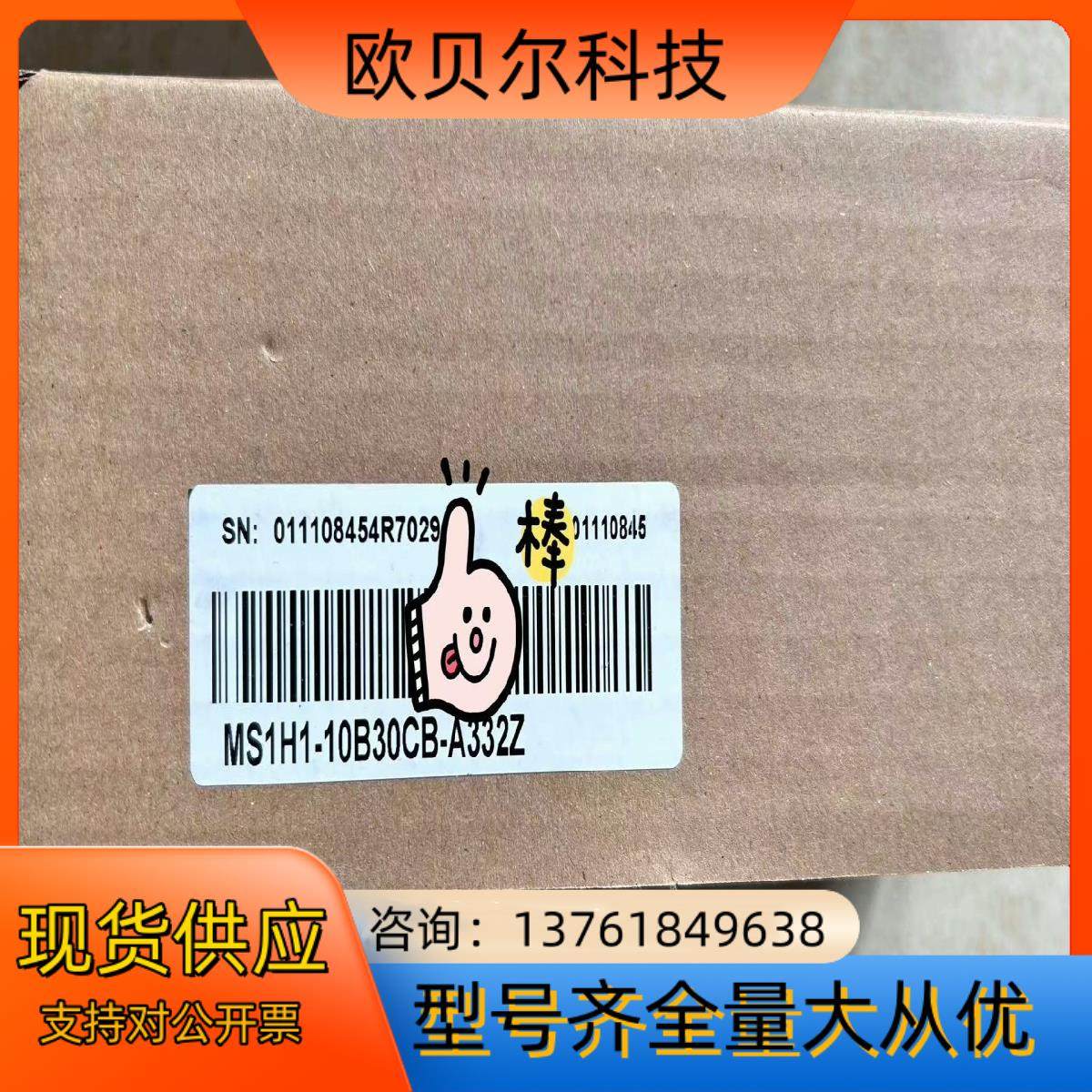 全新 汇川伺服电机MS1HI-10B30CB-A332Z 原,鲜花速递/花卉仿真/绿植园艺,浇水接口/取水阀/配件,淘宝优惠券,粉丝福利购,淘宝优惠卷