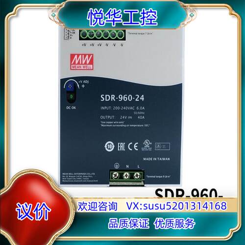 SDR-960台湾明纬24/48V直流导轨开关电源960W高