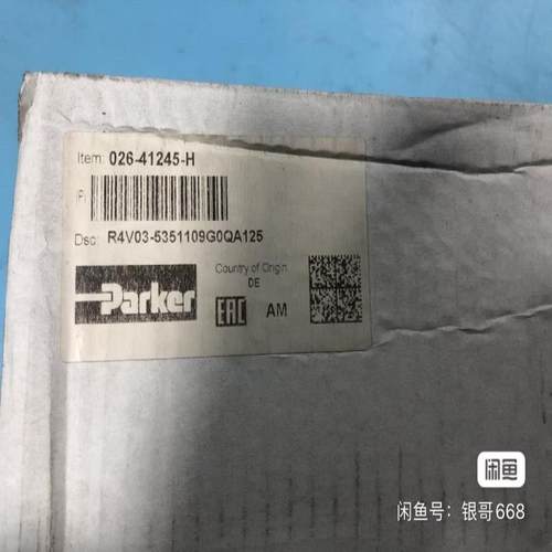 026-41245-H R4V03-5351109G0A12