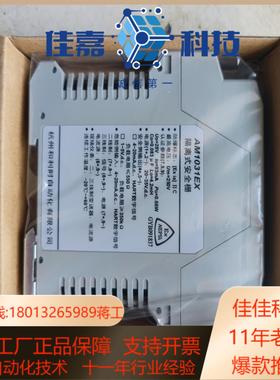 和利时AM1031EX安全栅