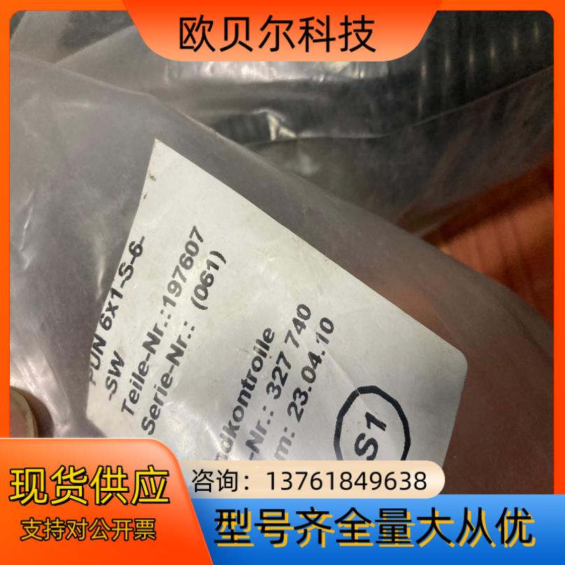全新festo 螺纹气管 24m长 光伏CT 吸笔拉伸管
