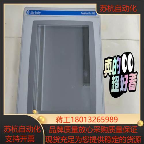 件原装罗克韦尔AB触摸屏，组态终端2711P-T10