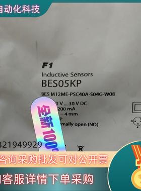 现货巴鲁夫全新原装 BALLUFF巴鲁夫 BES05KP B