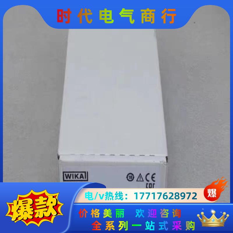 WIKA威卡压力传感器S-20,0...1MPA 全新原装议价