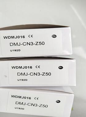 现货全新正品北阳hokuyo光通讯DMJ－HB1－Z50