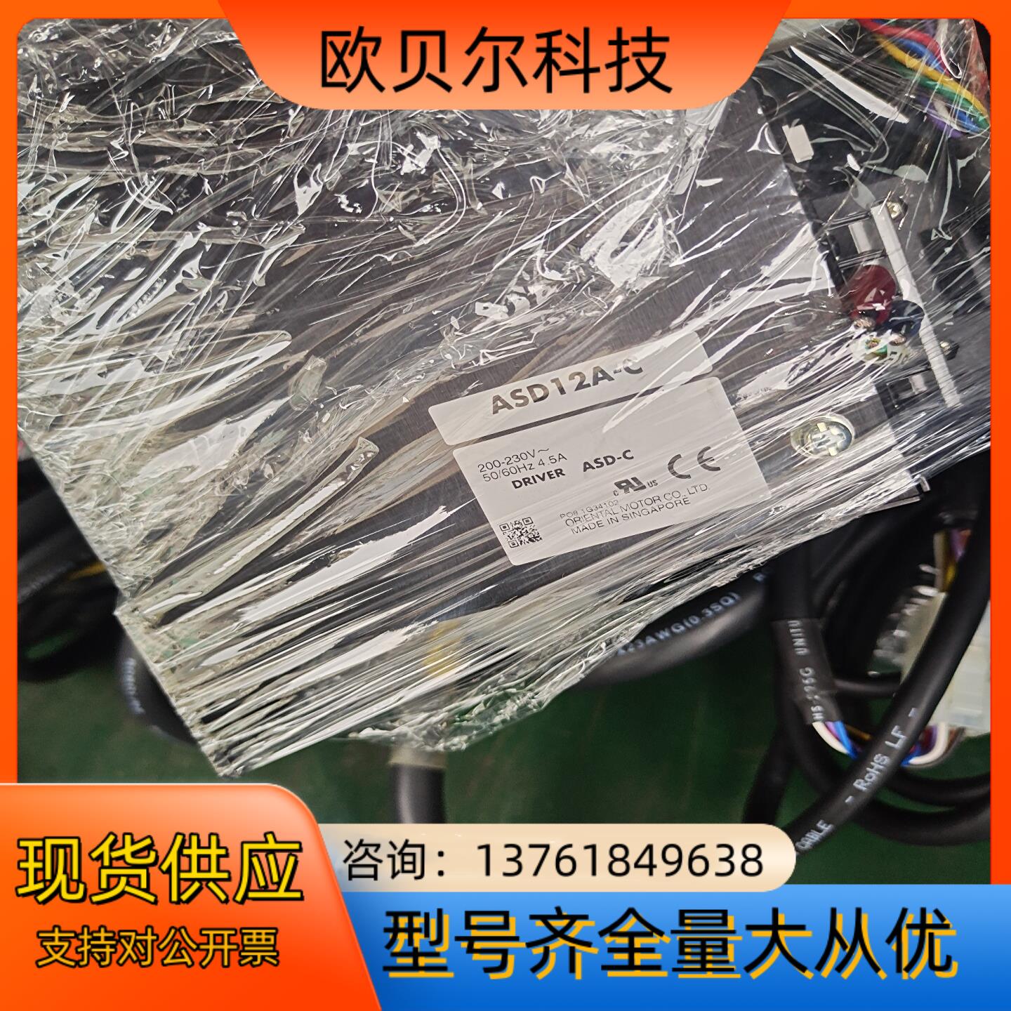 件ASD12A－C和DGM130R－ASAC便宜出售了，