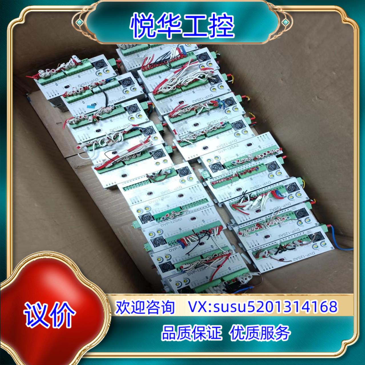 台达PLC DVP12SA211T 成色功能联系议价