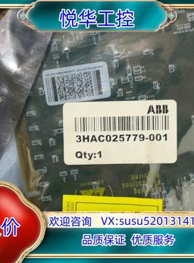 原装3HAC 025779-001     DSQC658通讯板议
