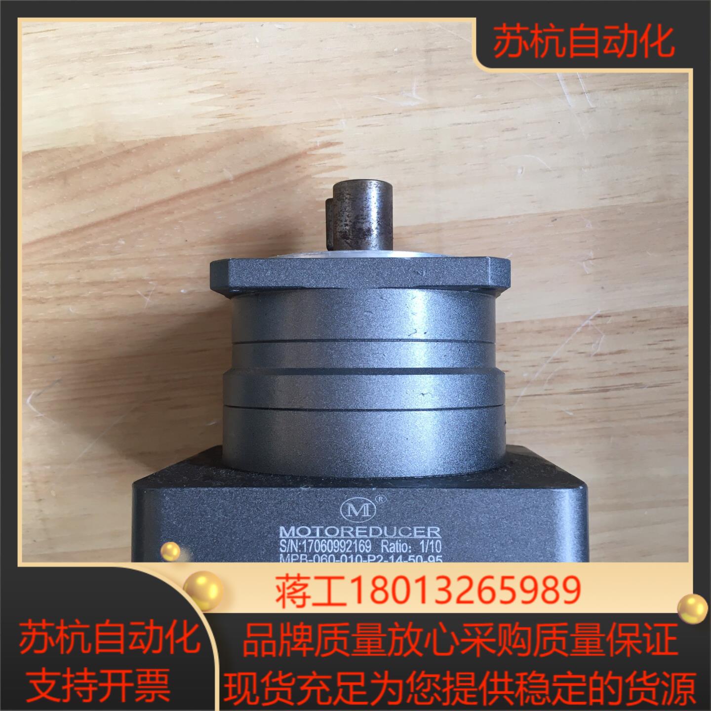 全新行星减速机MPB-060-010-P2-14-50-95