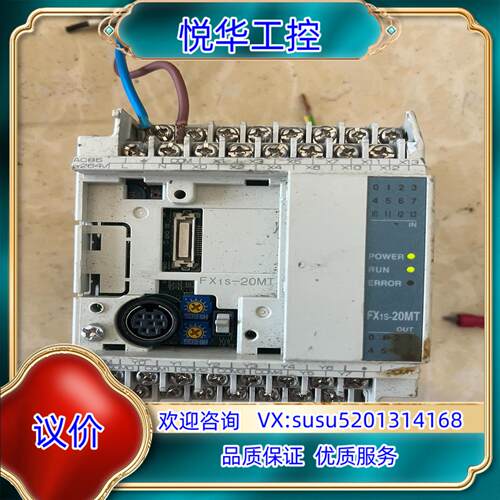 原装PLC FX1S- 20MT-001,功能正常，议