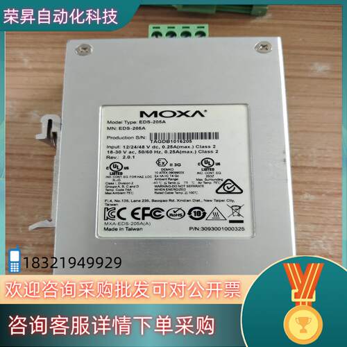 现货摩沙MOXA EDS-205A 5口工业交换机仅