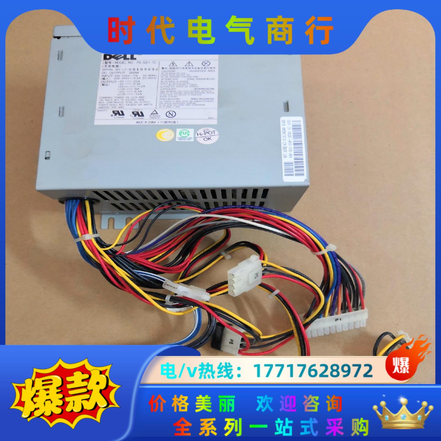 Dell GX100 GX110 GX200 MT大电源 N议价