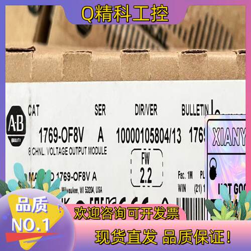 现货1769-OF8V #PLC 全新原装 出