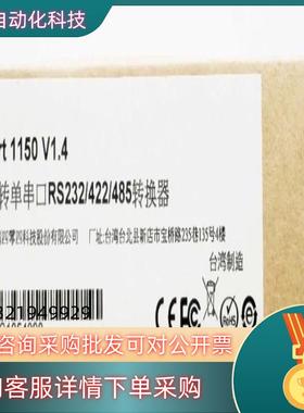 现货MOXA UPort 1150 1口RS23242248