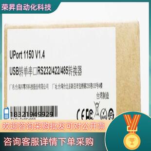 现货MOXA UPort 1150 1口RS23242248