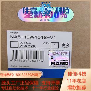 正品 15W101S 触摸屏 NA5 新款 全新原装
