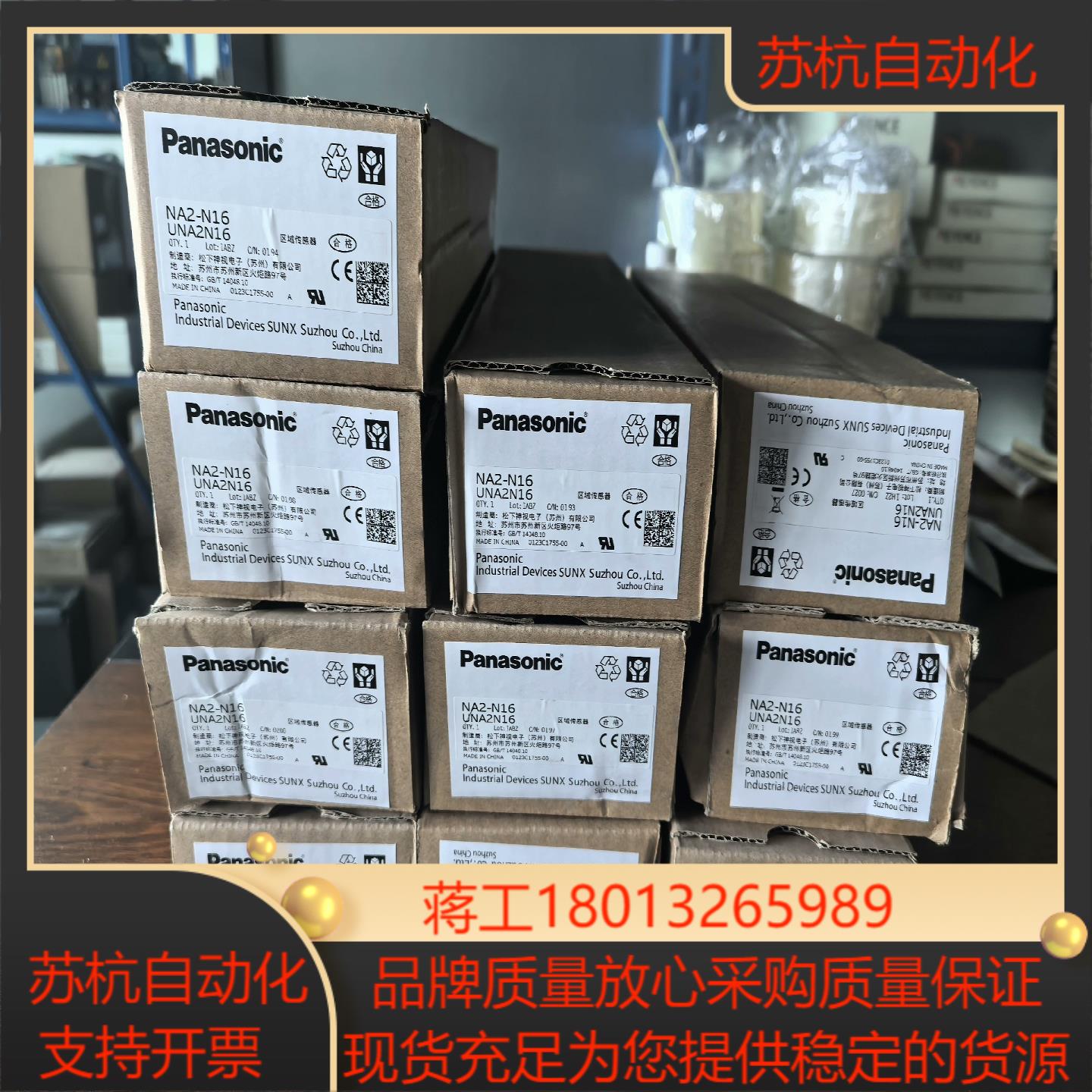 安全光栅NA2-N16 全新原装正品