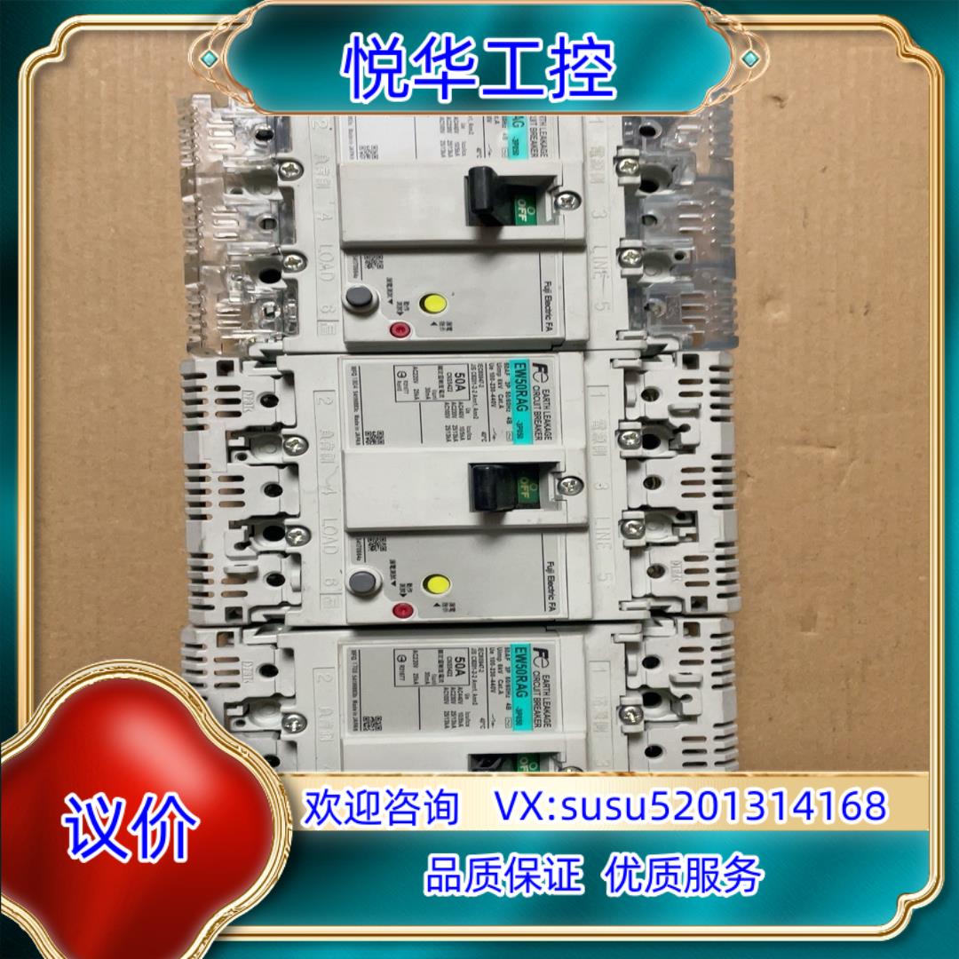 原装原装正品富士漏电断路器EW50RAG  50A议价