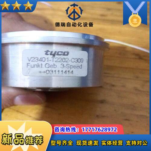 TYCO 编码器 V23401-T2202-C309 /27
