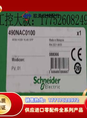 全新490NAC0100  全新原装正品 议价