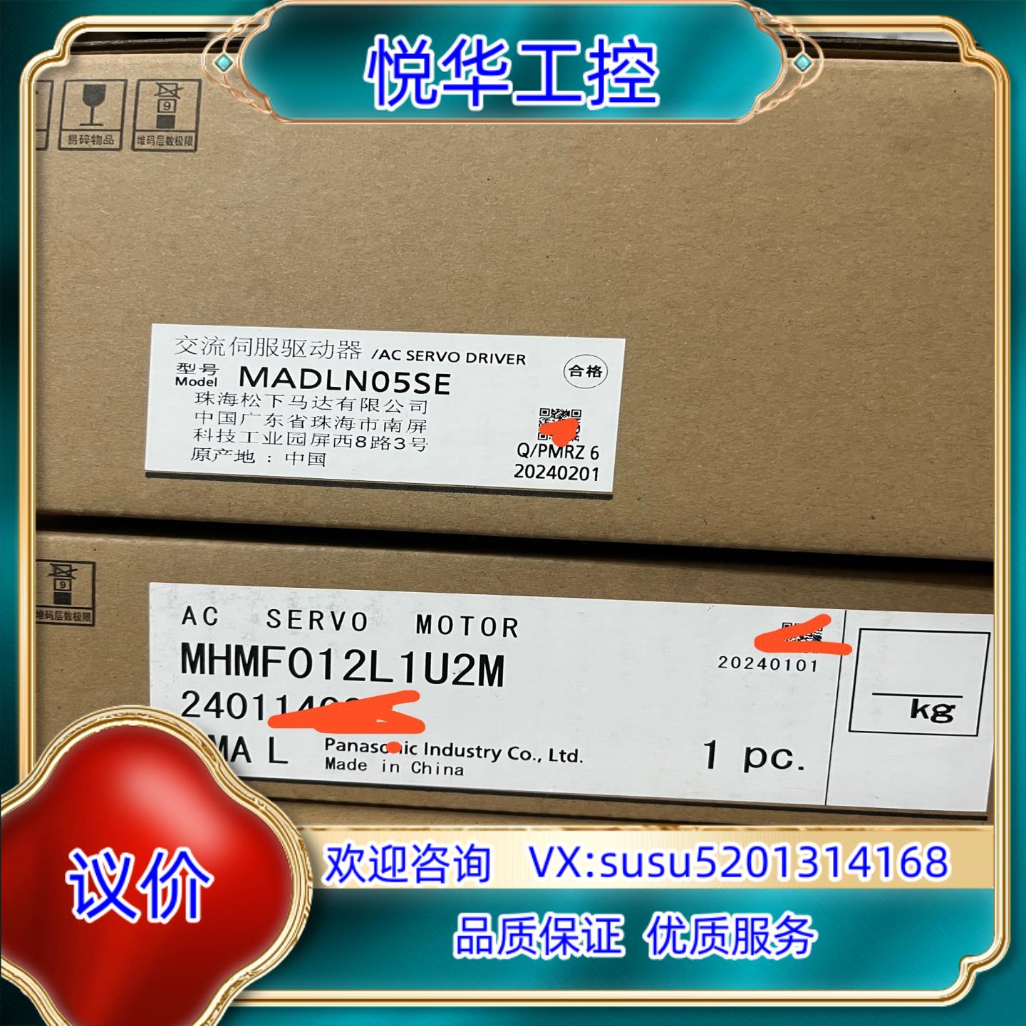 原装全新原装伺服套装mADLN05SE+MHMF012L1U议价