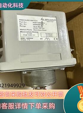 现货全新原装delta防爆压力开关 W20132R300J原