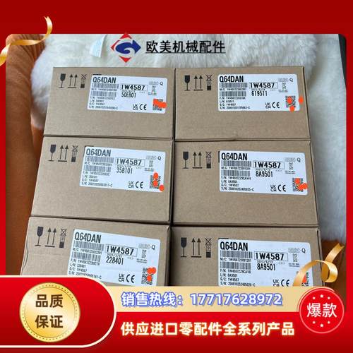 三菱Q64DAN，全新封，销售，25议价