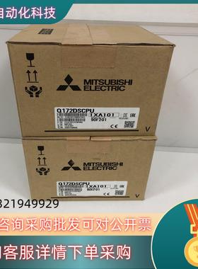现货MITSUBISHIQ172DCPU全新所见