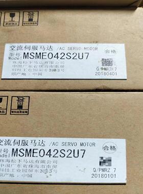 全新  MSME042S2U7    400W伺服电机
