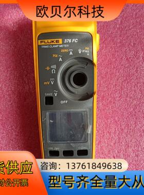 福禄克376fc外壳成色很好前壳加后壳一起150出