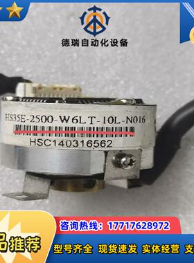 HS35E-2500-W6LT-10L-N016上银编码器，议价