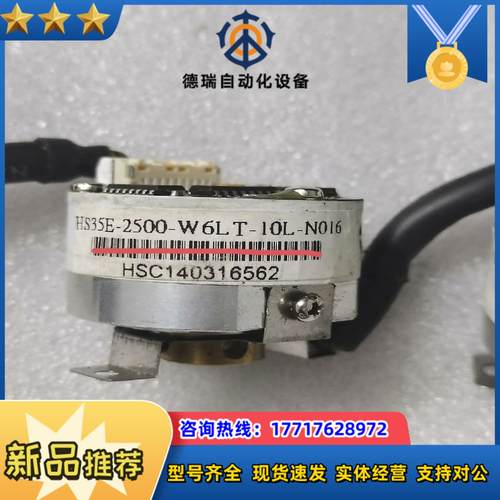 HS35E-2500-W6LT-10L-N016上银编码器，议价