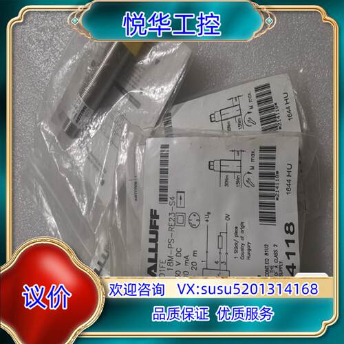 原装BALLUFF巴鲁夫全新原装正品 BOS01FE BOS 1议价