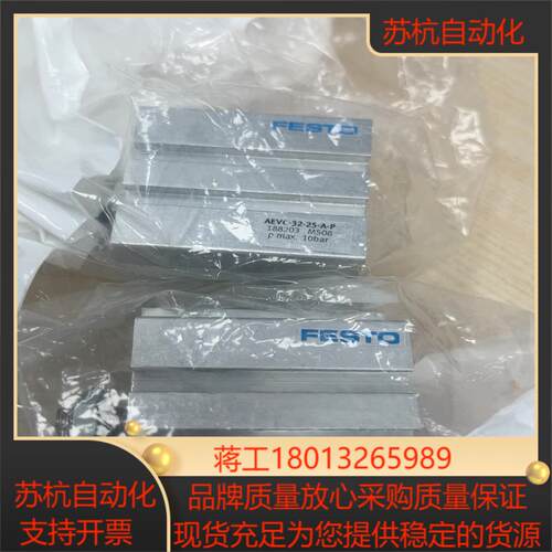 188203   AEVC-32-25-A-P   8件费斯