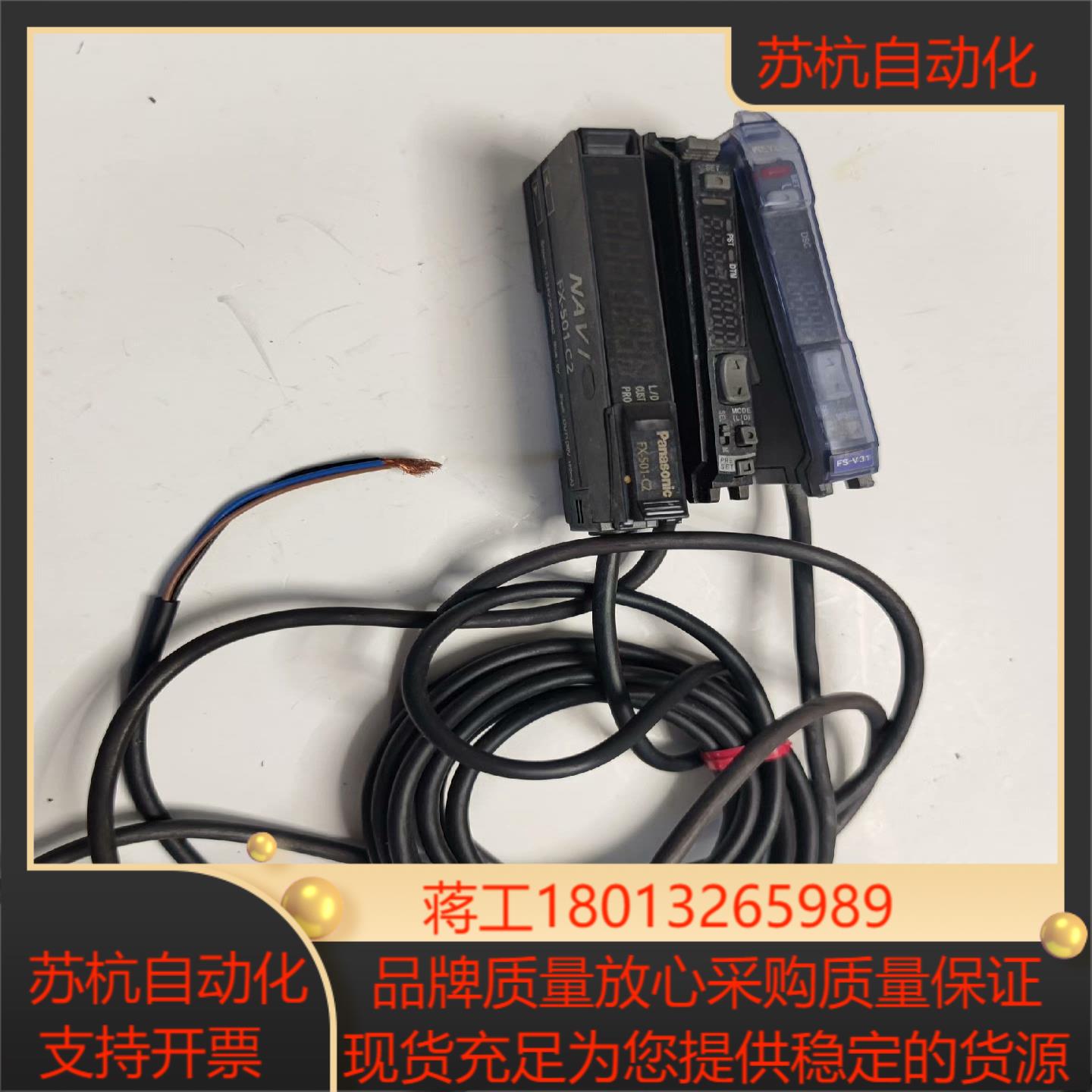 基恩士FS-N18N FS-V31 FX-501-C2，三个