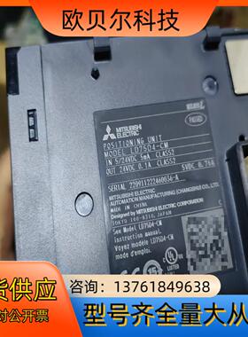 定位模块LD75D4-CM，成色充新，序列号20开头，有