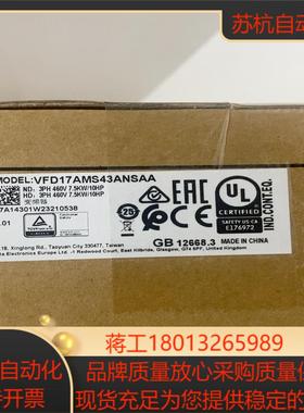 全新台达变频器VFD17AMS43ANSAA功率75K