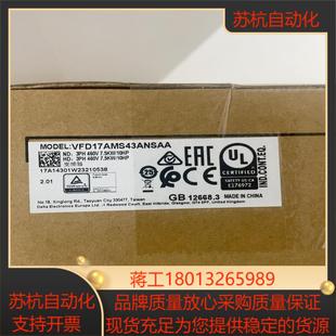 全新台达变频器VFD17AMS43ANSAA功率75K