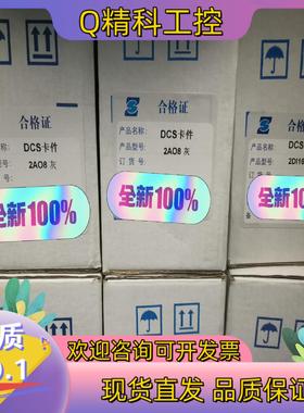 现货国电智深 EDPF-AI16 EDPF-DI16E EDPF