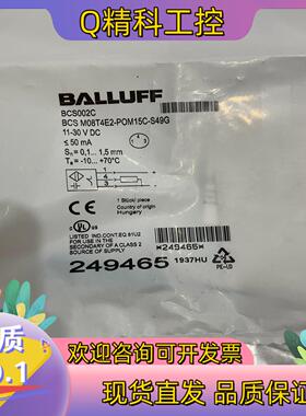 现货巴鲁夫 BCS002C BCS M08T4E2-POM15C